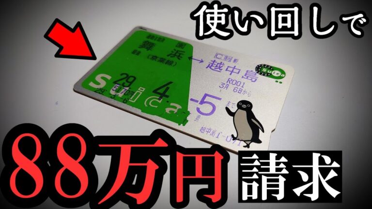 定期環状線の利便性と課題