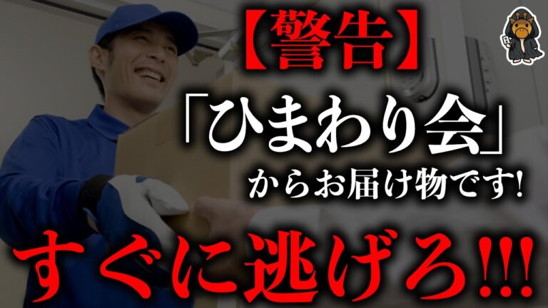 急病人の隠語解説