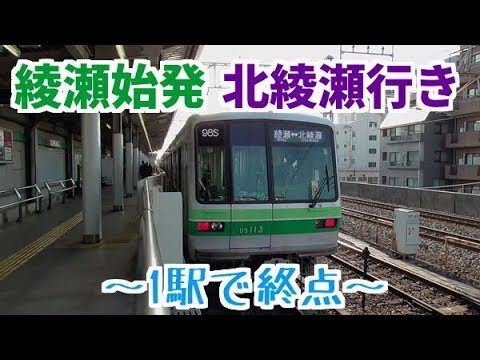 綾瀬駅始発時刻表の完全ガイド