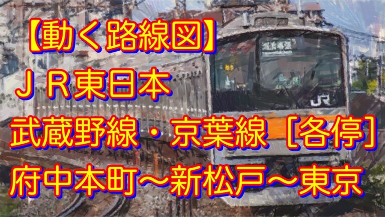 新松戸の路線図ガイド