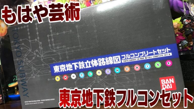 東京地下鉄の立体マップガイド