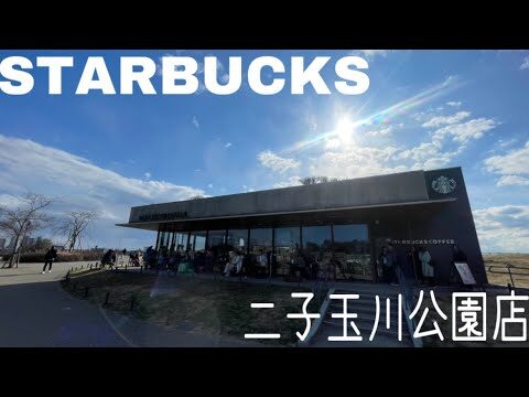 田園都市線のスタバを楽しむ方法