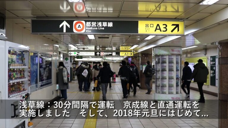 東西線の年末年始運行情報
