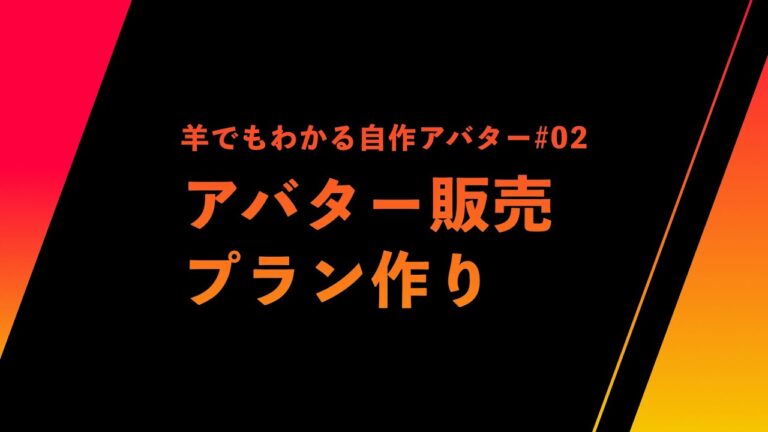 3Dモデル販売の効果的な方法