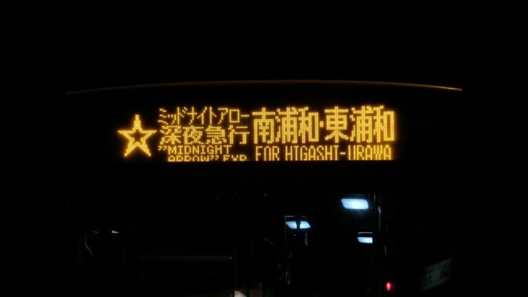 赤羽の深夜バス完全ガイド