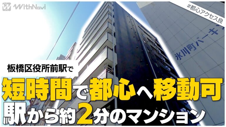 板橋区の路線図ガイド