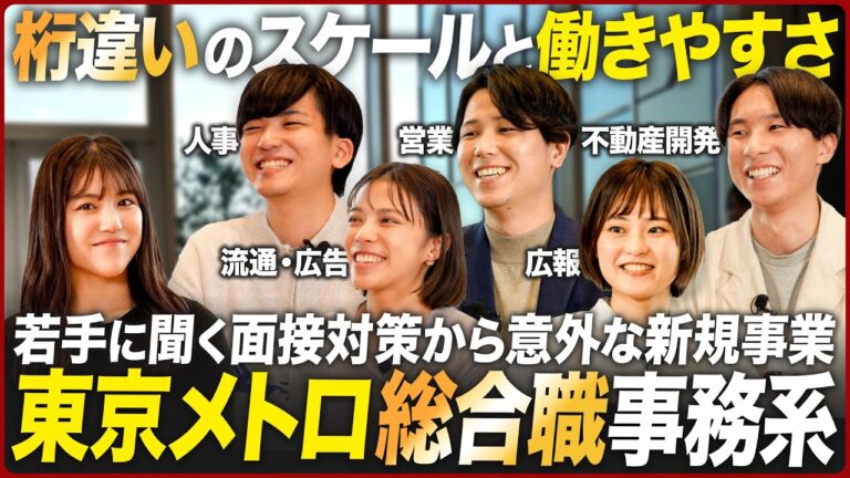 東京メトロと都市開発による年収向上の影響
