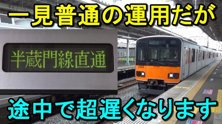 南栗橋駅下り時刻表ガイド