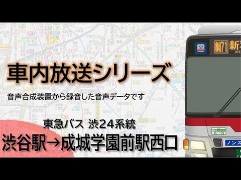 渋谷 24路線図の完全ガイド