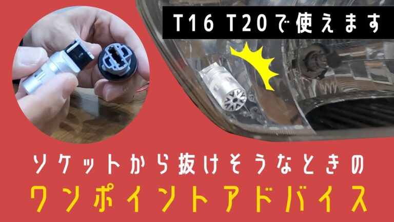 T20とT16の違いを徹底解説