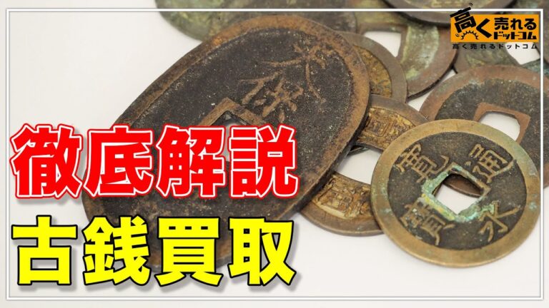未使用メトロカードの買取ガイド