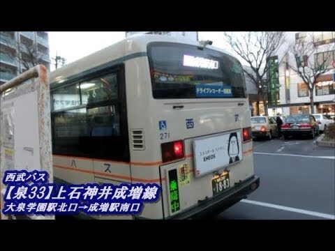 成増駅南口バス乗り場ガイド