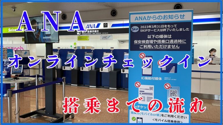 飛行機チケットのQRコード活用法