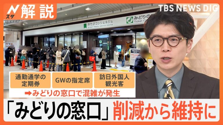 定期券払い戻し証明書の取得方法