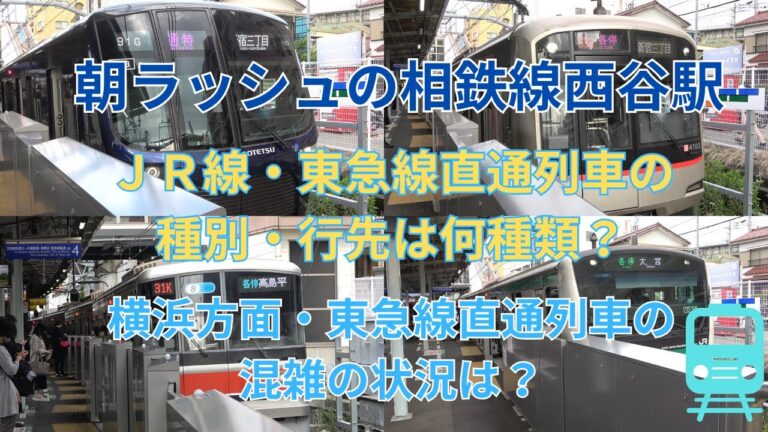 西谷駅前のバス時刻表ガイド