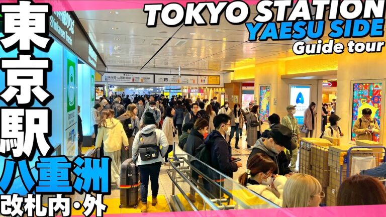 八重洲中央口の待ち合わせ最適ガイド
