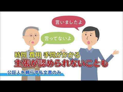 公証役場の採用ガイド