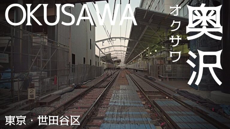奥沢駅の路線図ガイド