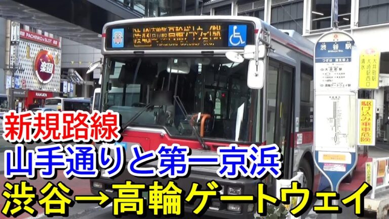 中目黒駅のバス乗り場ガイド
