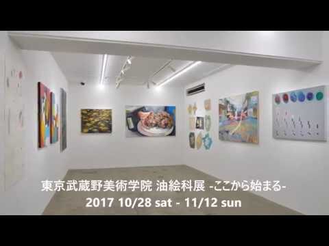 武蔵野美術大学の魅力と未来