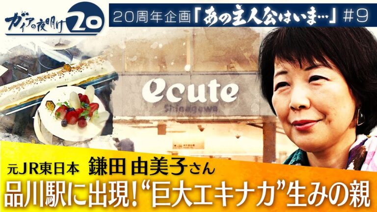 品川駅ナカの薬局ガイド