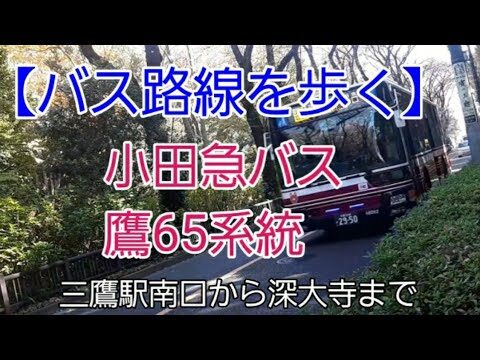 三鷹駅周辺バス路線図の完全ガイド