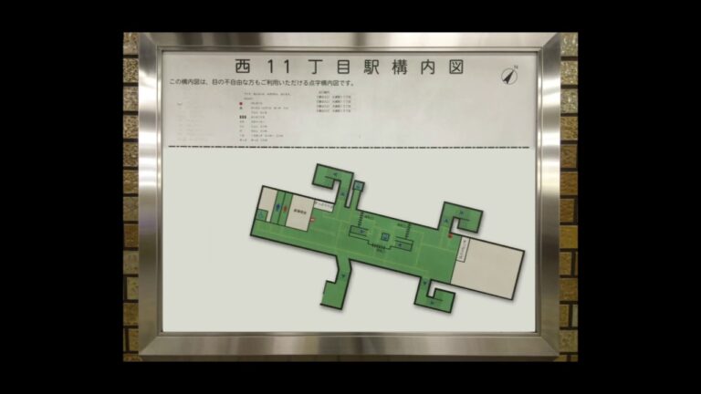 西11丁目駅の構内図ガイド