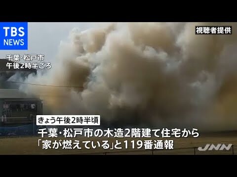 松戸での今日の事件概要