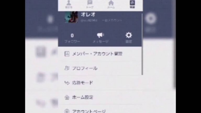 LINE公式アカウントの個人利用とグレーゾーンのリスク
