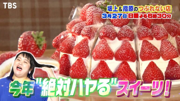 池袋駅ナカの絶品スイーツガイド