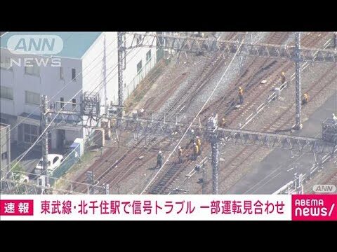 北千住ニュース速報:最新情報をお届け