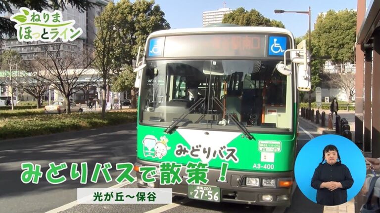 保谷駅のバス時刻表ガイド