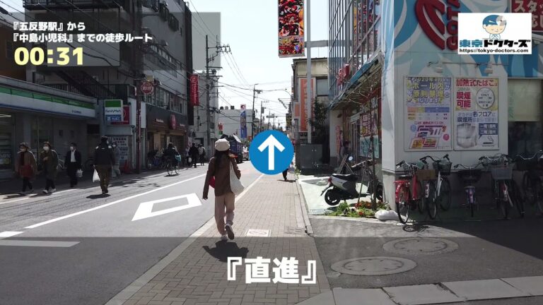 五反野駅の路線図ガイド
