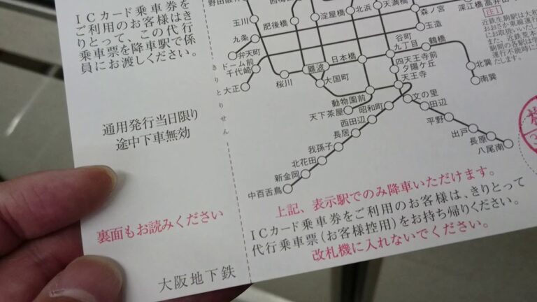 つくばエクスプレス振替輸送の概要と利用方法