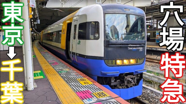 東京と千葉の電車料金徹底ガイド
