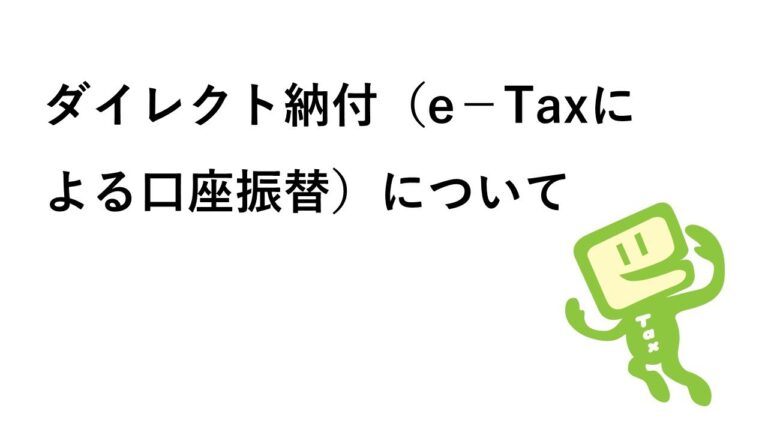 渋谷税務署の問い合わせ番号ガイド