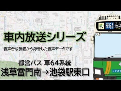 草64時刻表の完全ガイド