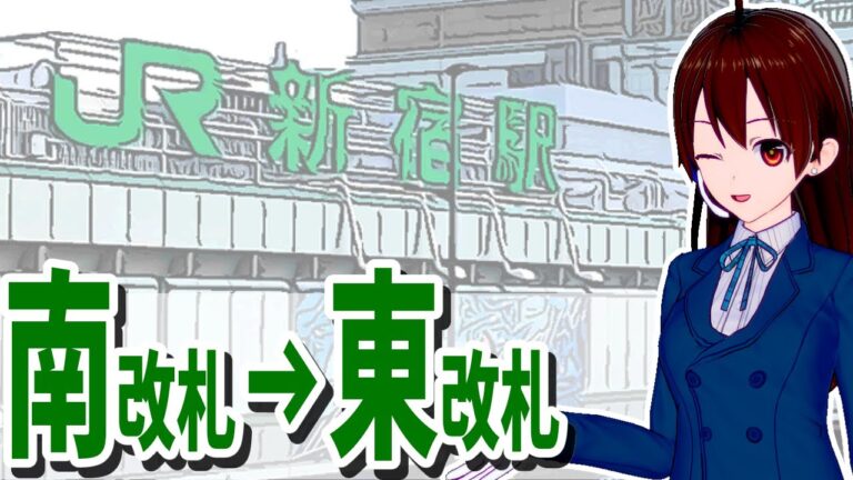 新宿東南口の最適な待ち合わせスポットガイド