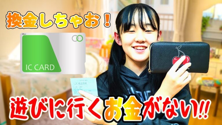 toica払い戻しガイド