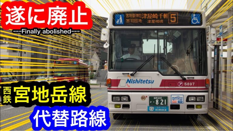 新宮駅のバス時刻表ガイド