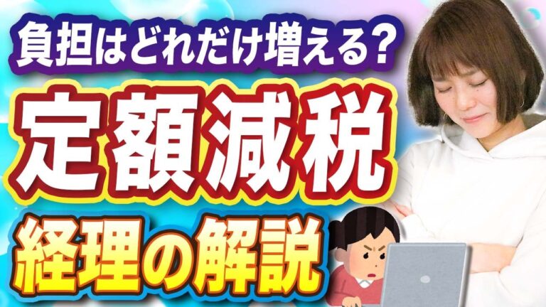 定期返金の計算方法ガイド