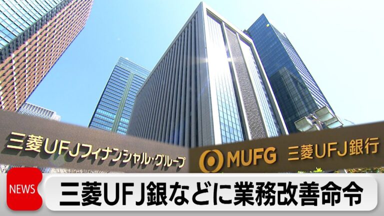 六本木一丁目の三菱東京UFJ銀行の魅力