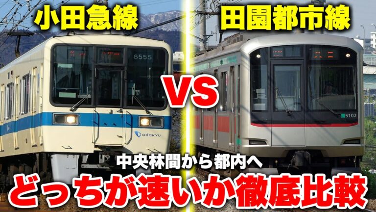 中央林間駅までのアクセスガイド