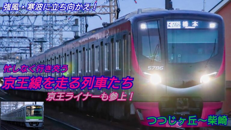 京王ライナーのトイレ事情