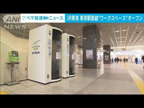 東京駅の打ち合わせに最適な個室ガイド
