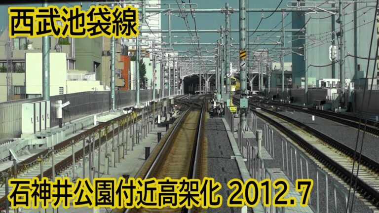 練馬高野台駅へのアクセスガイド