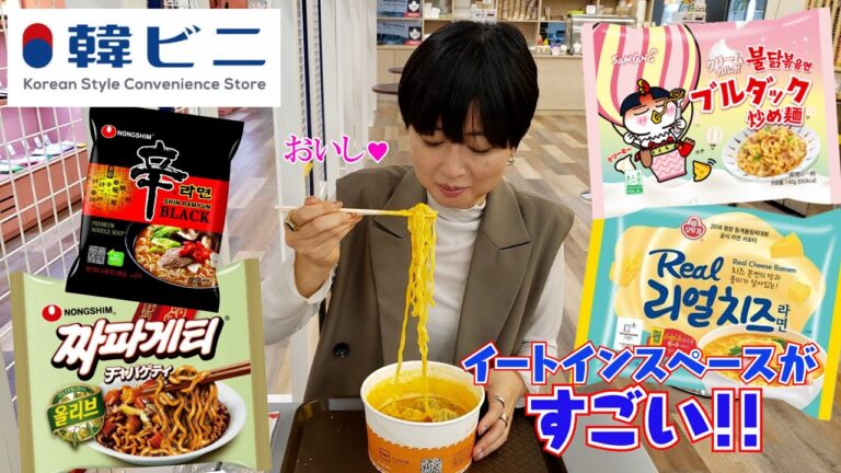 池袋のコンビニイートイン特集