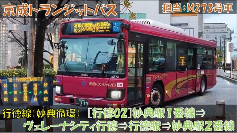 妙典のバス路線図ガイド