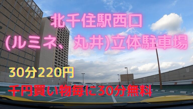 プラザホテル東京北千住の魅力