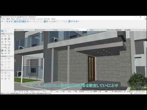 ルーバーの平面図の最適化ガイド